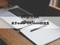 关于www·17c·com的信息